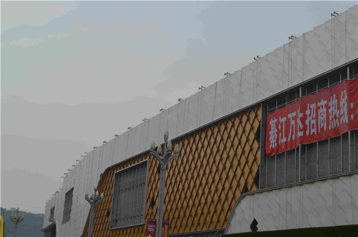 綦江红星国际铝单板工程