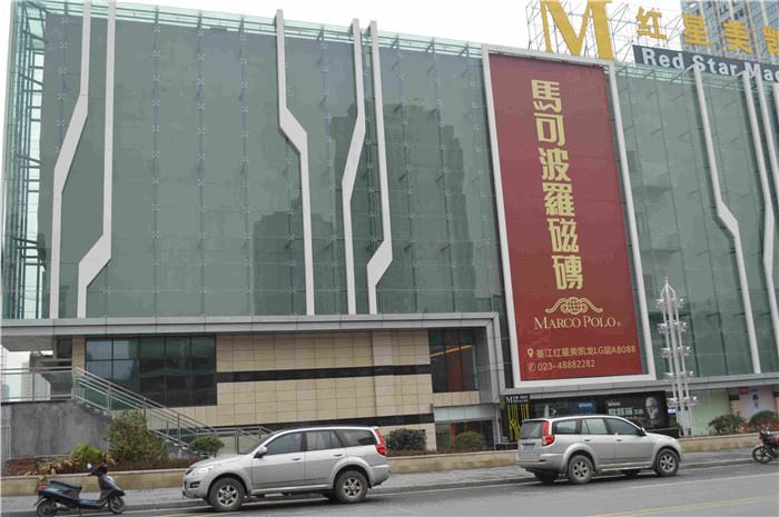 綦江红星国际铝单板工程